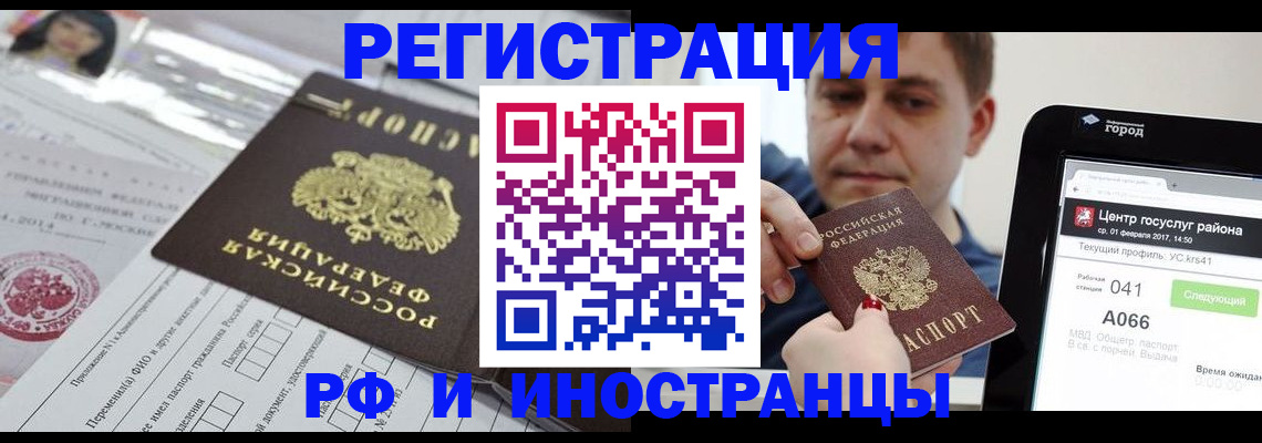 регистрация в Татарске