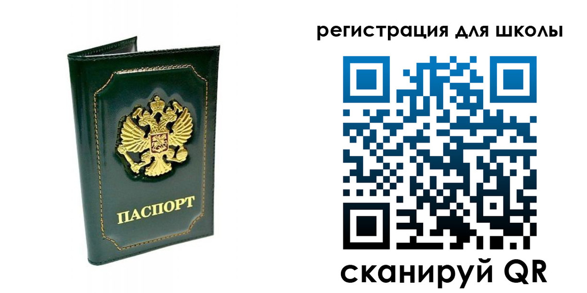 временная регистрация купить в Татарске