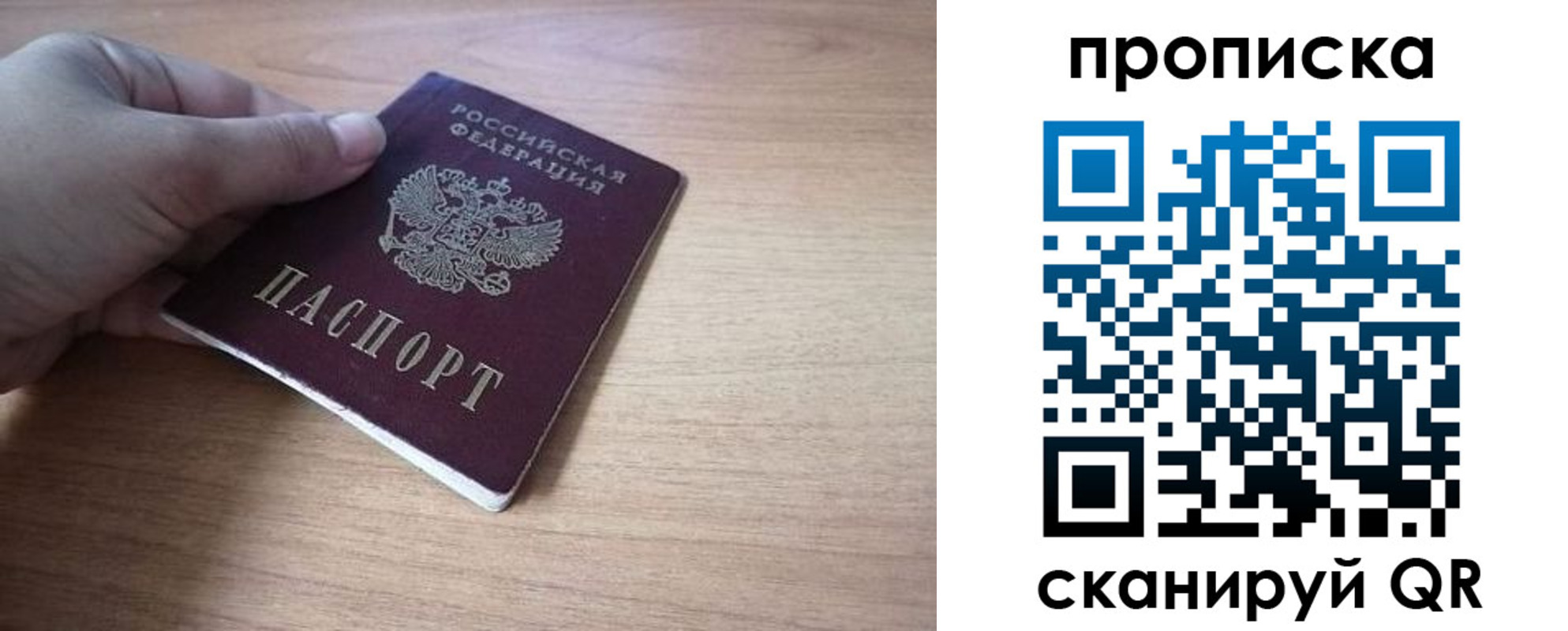 миграционный учет в Татарске