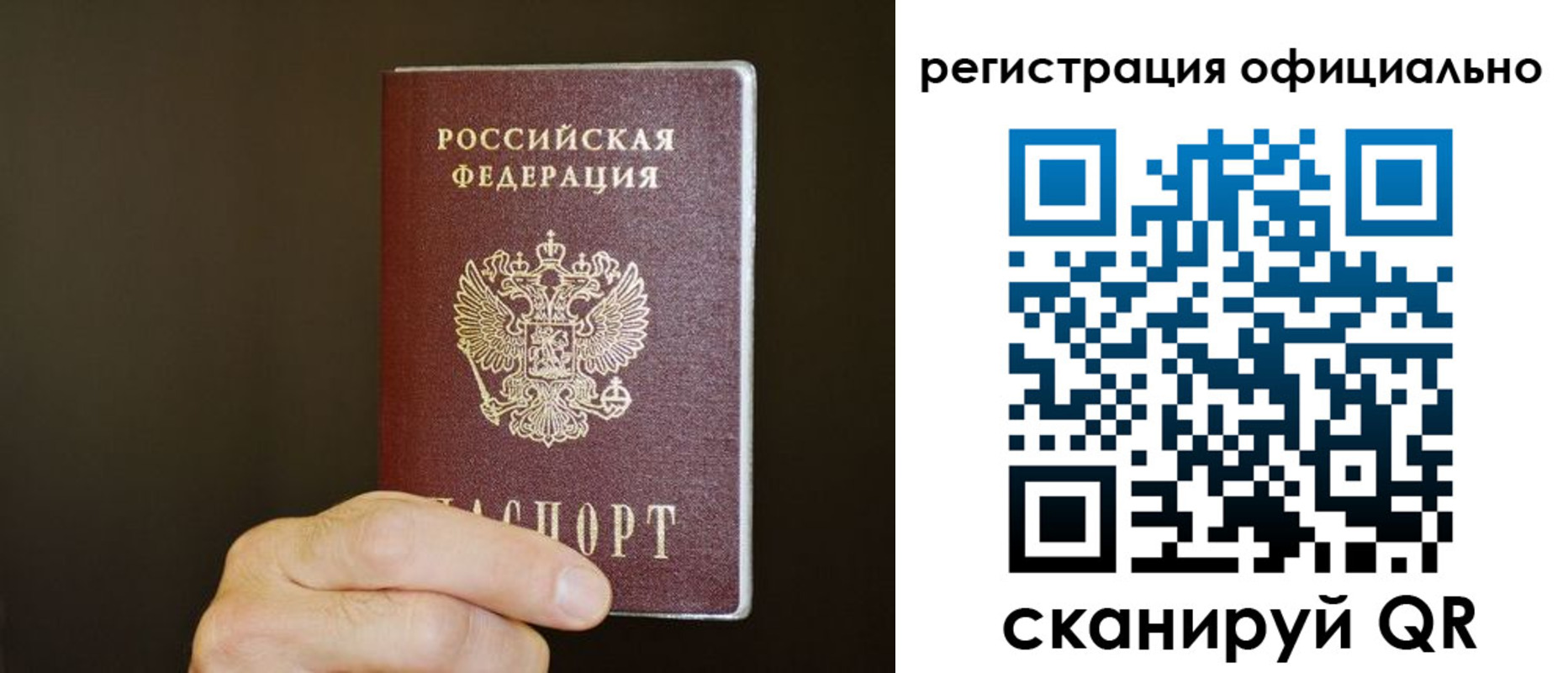 временная регистрация госуслуги в Татарске