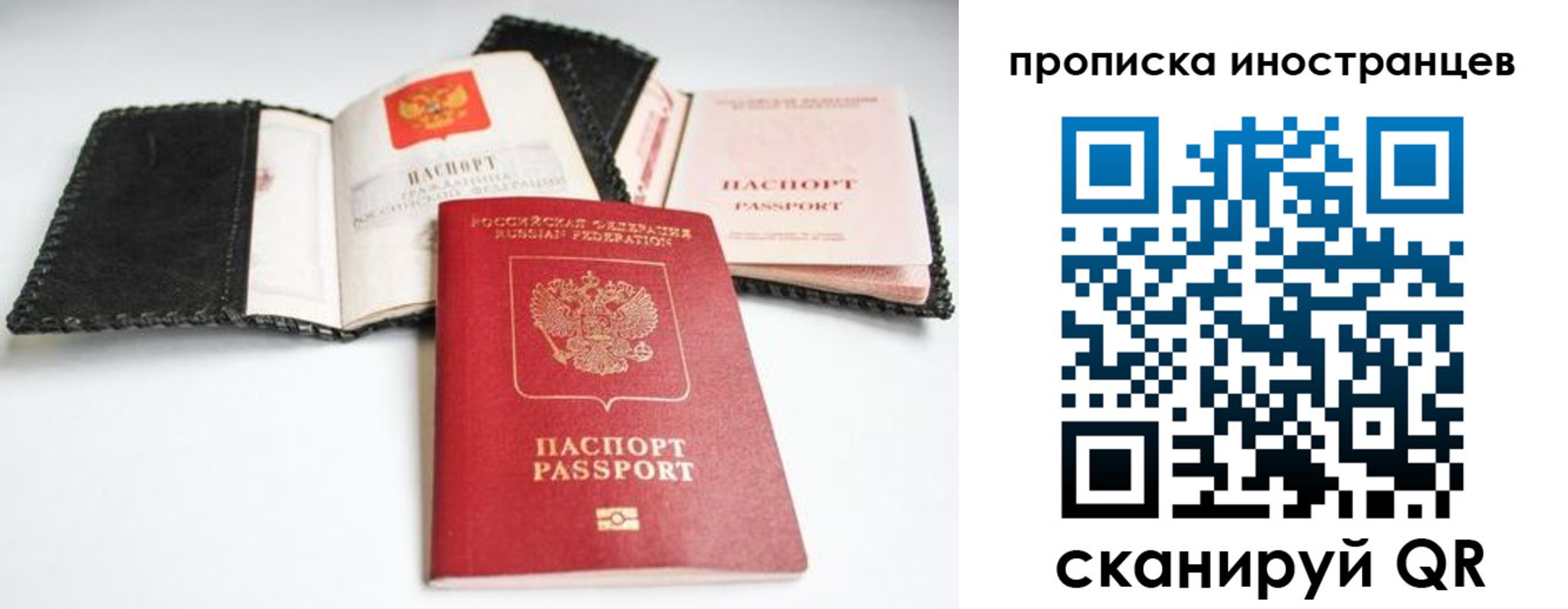 прописка паспорт в Татарске