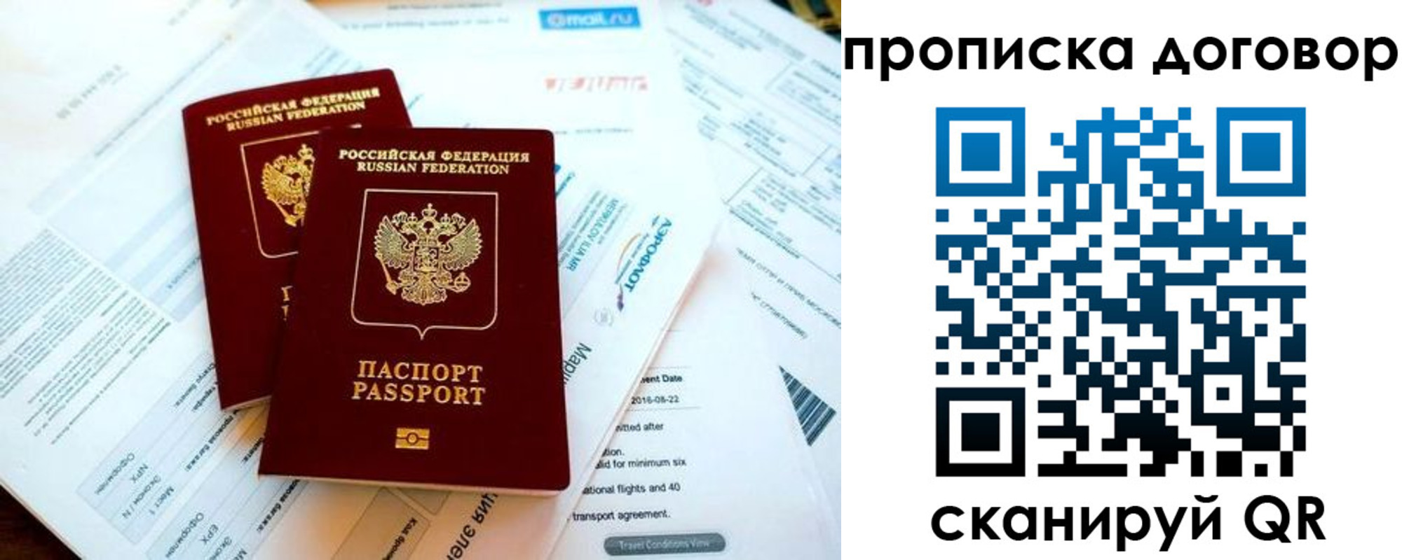 прописка в квартире в Татарске