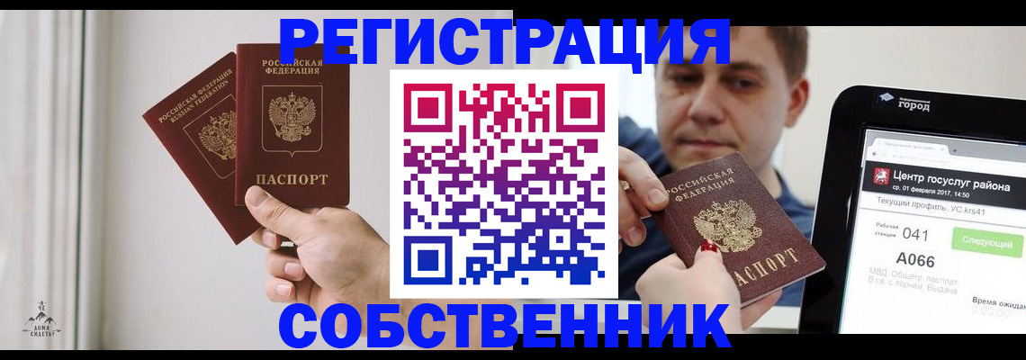 прописка для работы в Татарске