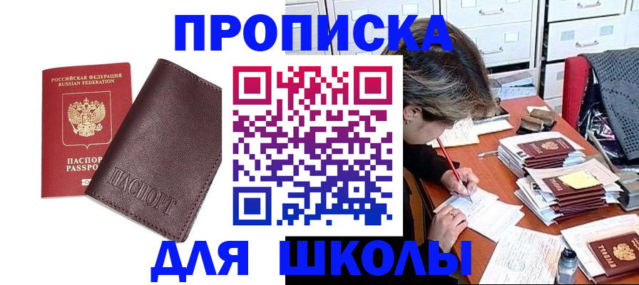 прописка в квартире в Татарске