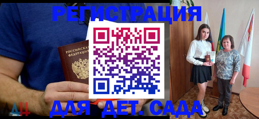 временная регистрация поиск в Татарске