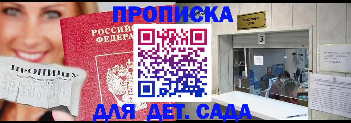 пропишу в квартире в Татарске